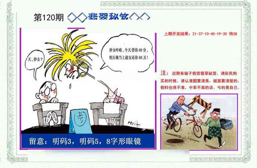 120期翡翠秘笈[图]