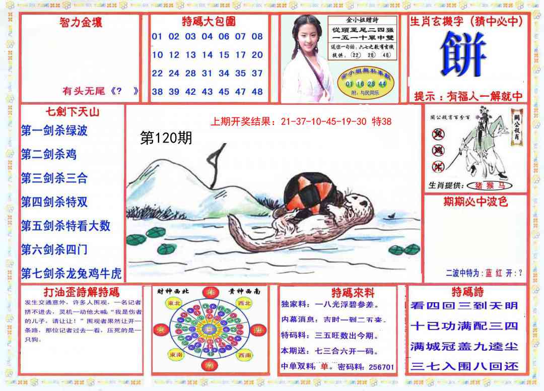 120期会员传真-1[图]