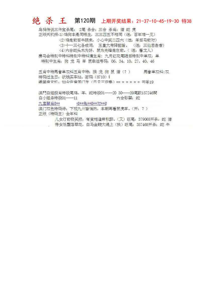 120期蓝天报B[图]