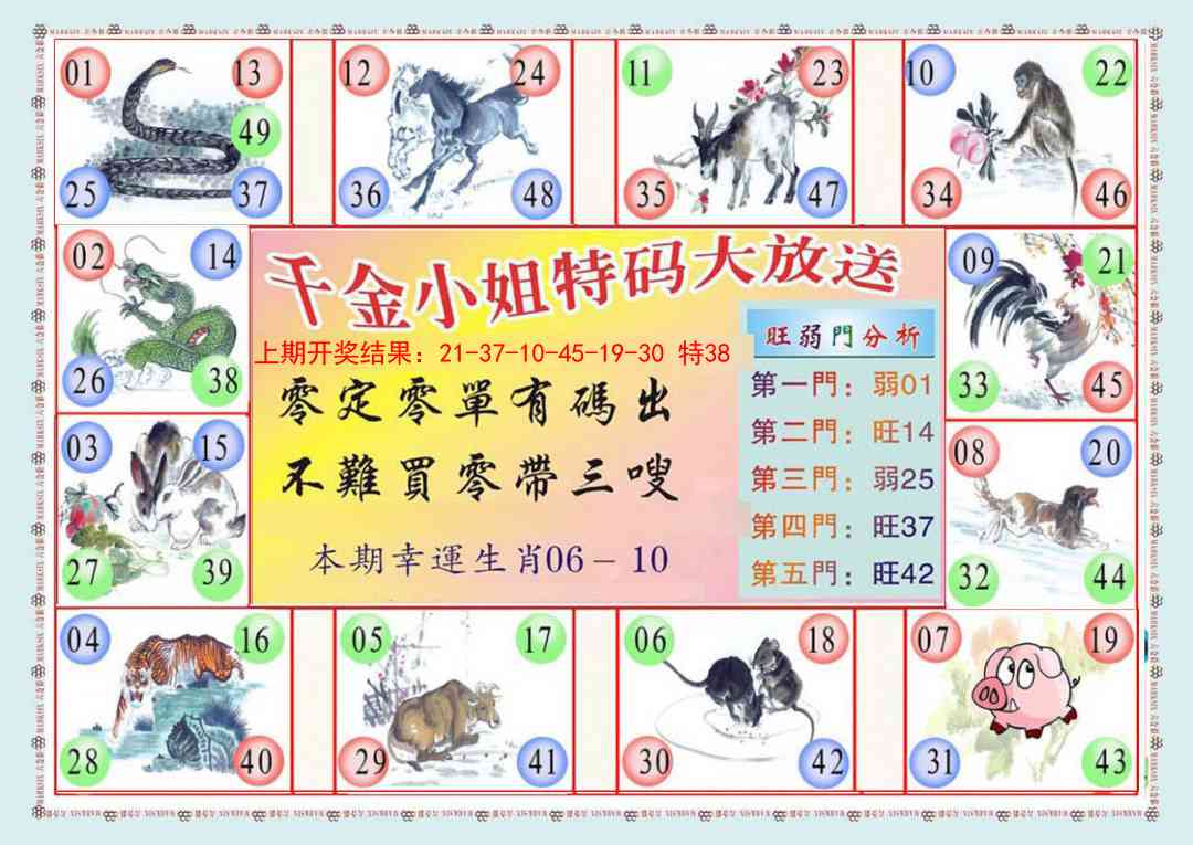 120期(新版)千金小姐B[图]