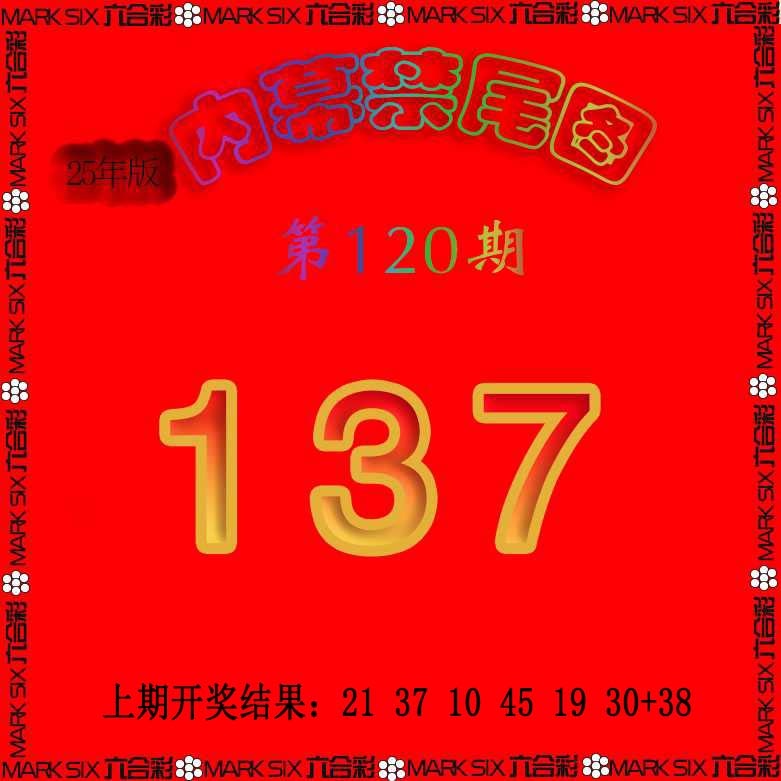 120期生财有道杀三尾[图]