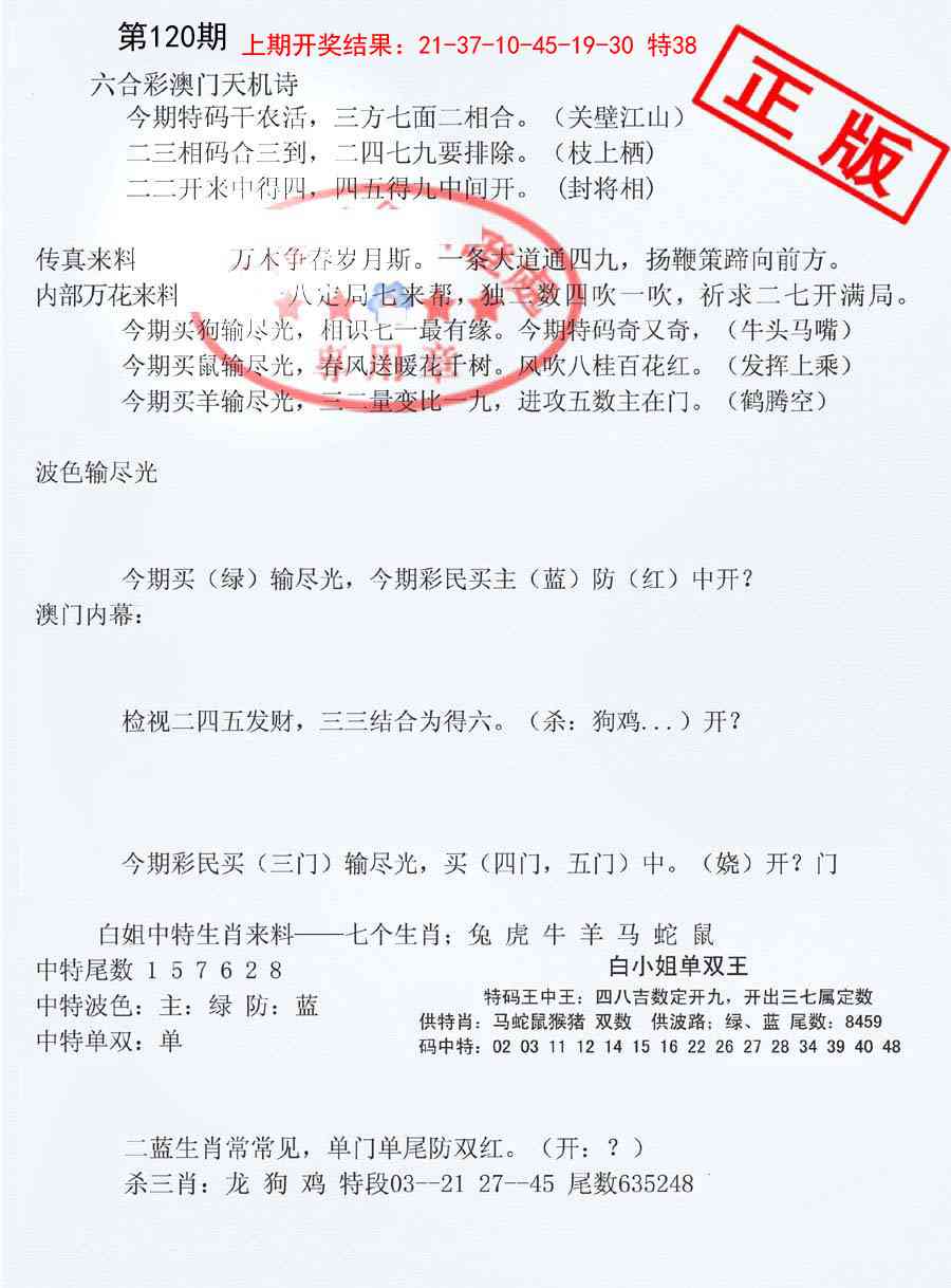 120期深圳特区报B[图]