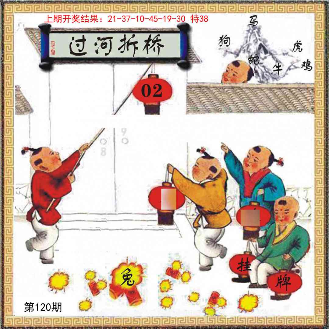 120期挂牌系列L[图]