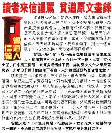 121期曾道人信箱[图]