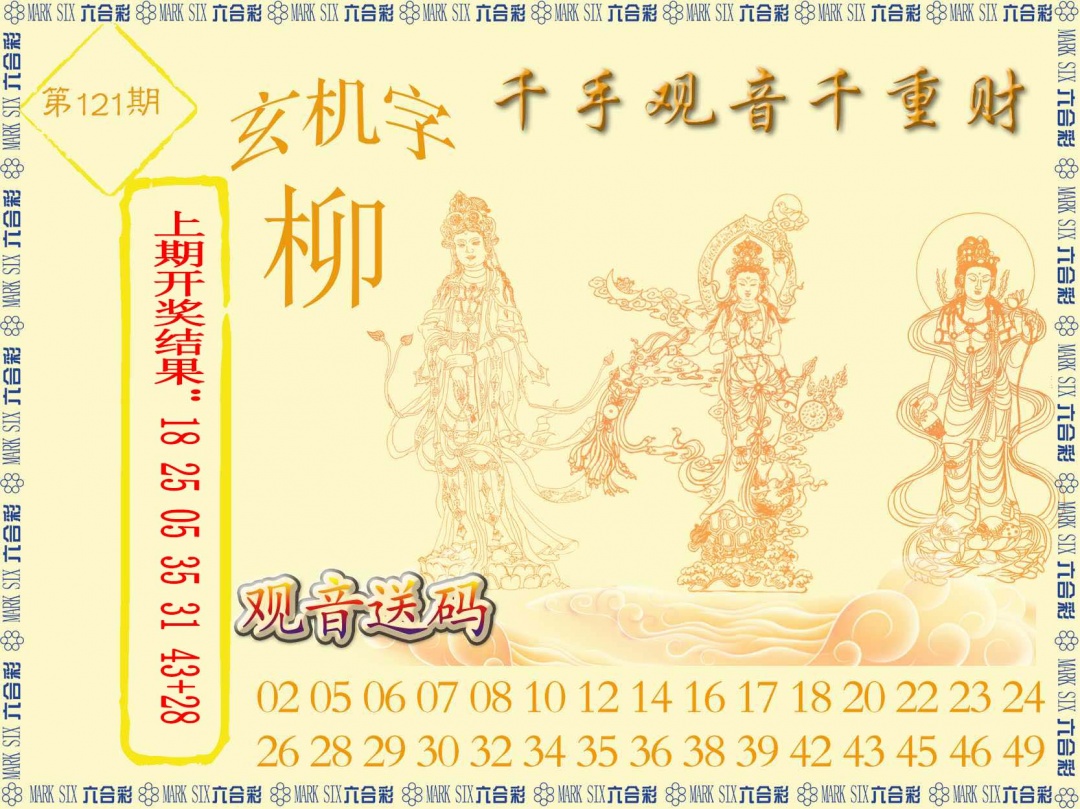 121期千手观音[图]