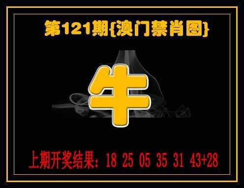 121期禁一肖[图]