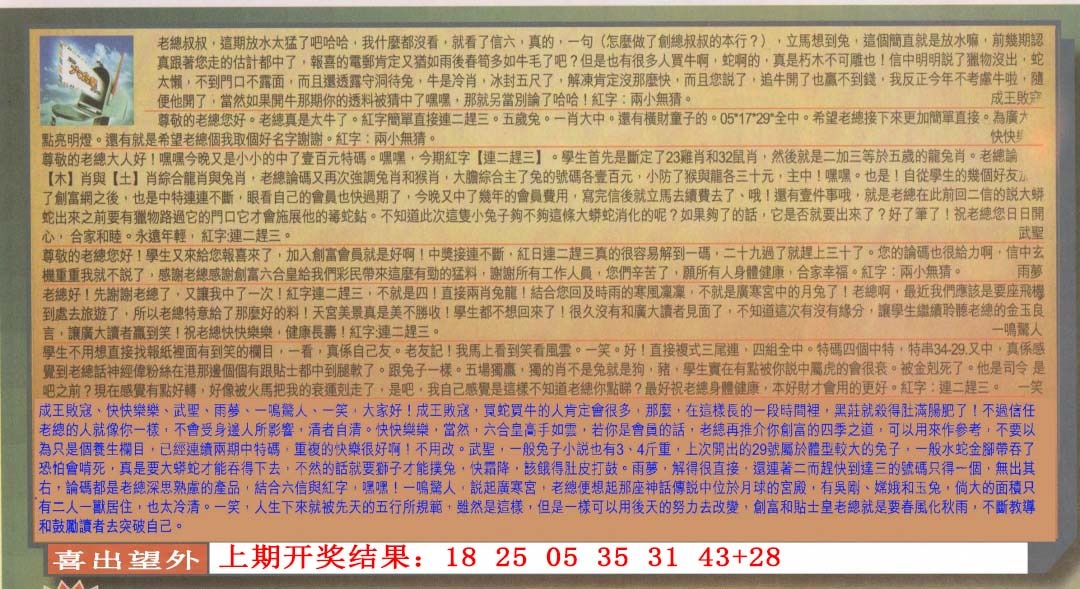 121期六合皇信箱[图]