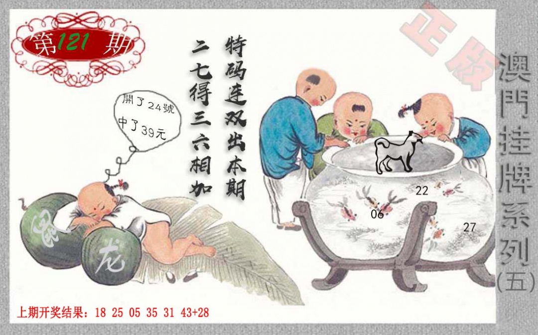 121期挂牌系列E[图]