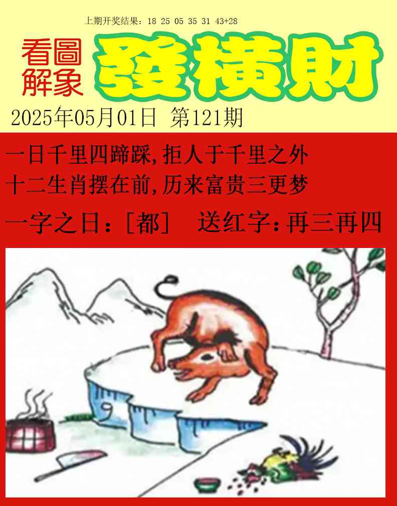 121期梦里寻码[图]