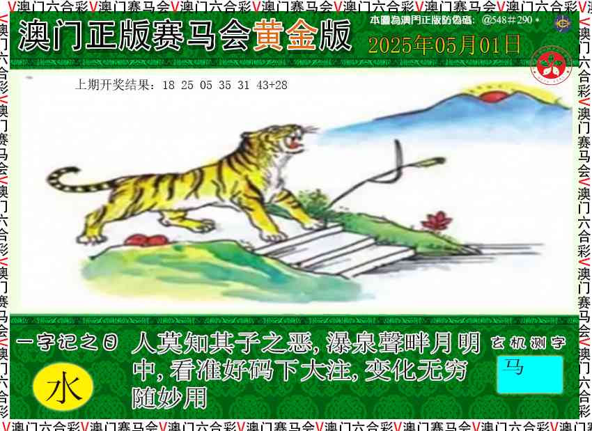 121期赛马会黄金版[图]