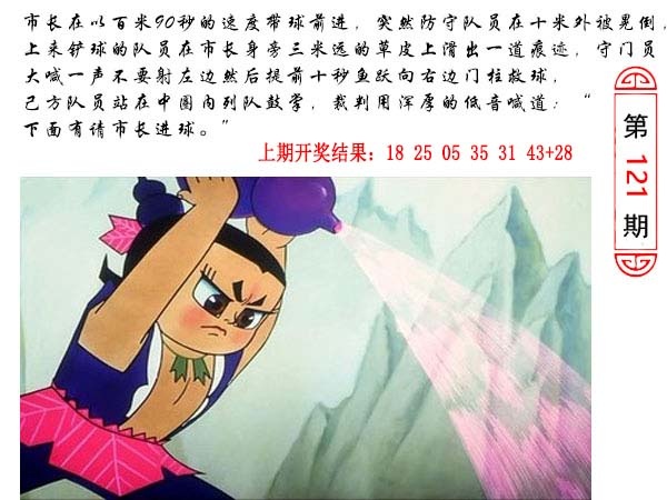 121期澳门生活幽默[图]