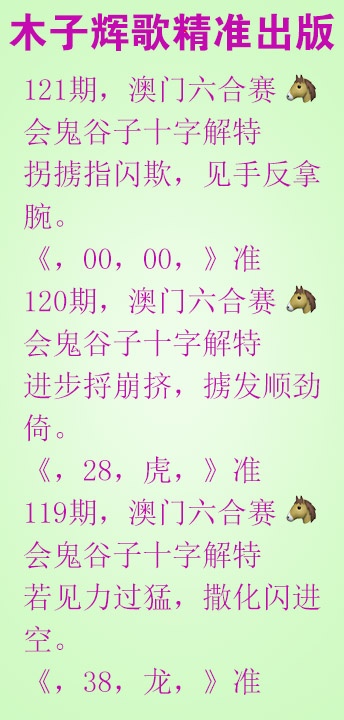 121期木子辉歌[图]
