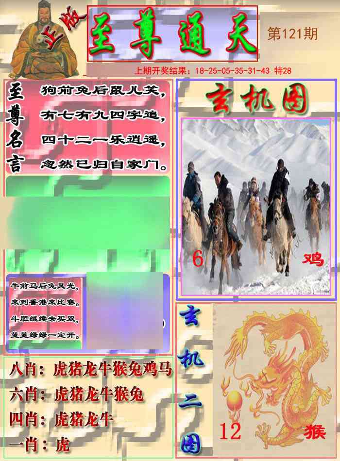 121期至通报[图]