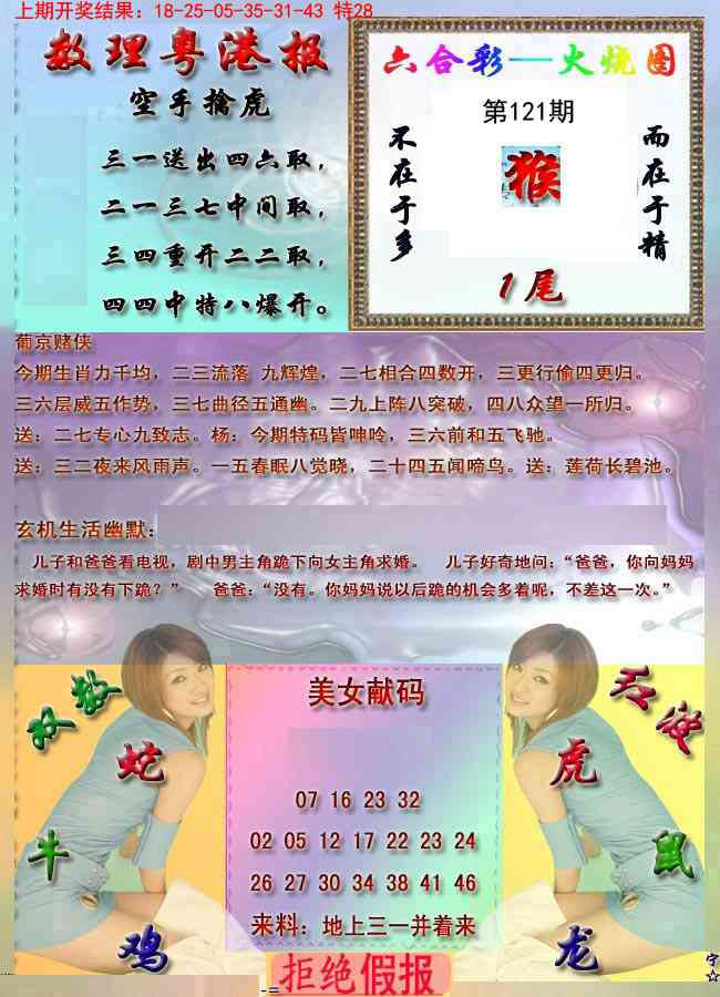 121期粤港报[图]