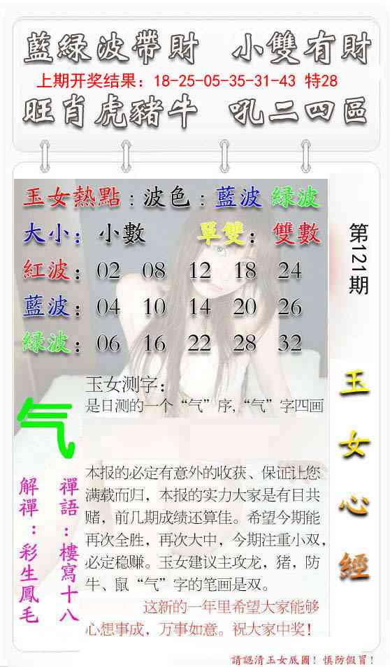 121期玉女心经[图]