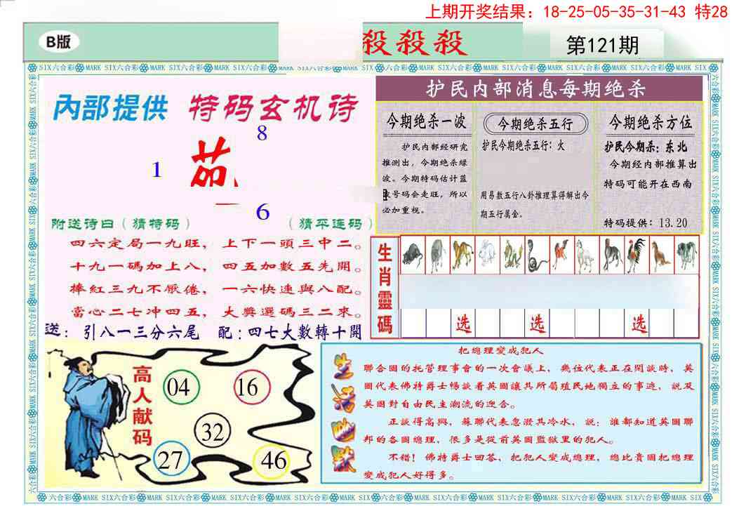 121期九龍杀杀杀B(推荐)[图]