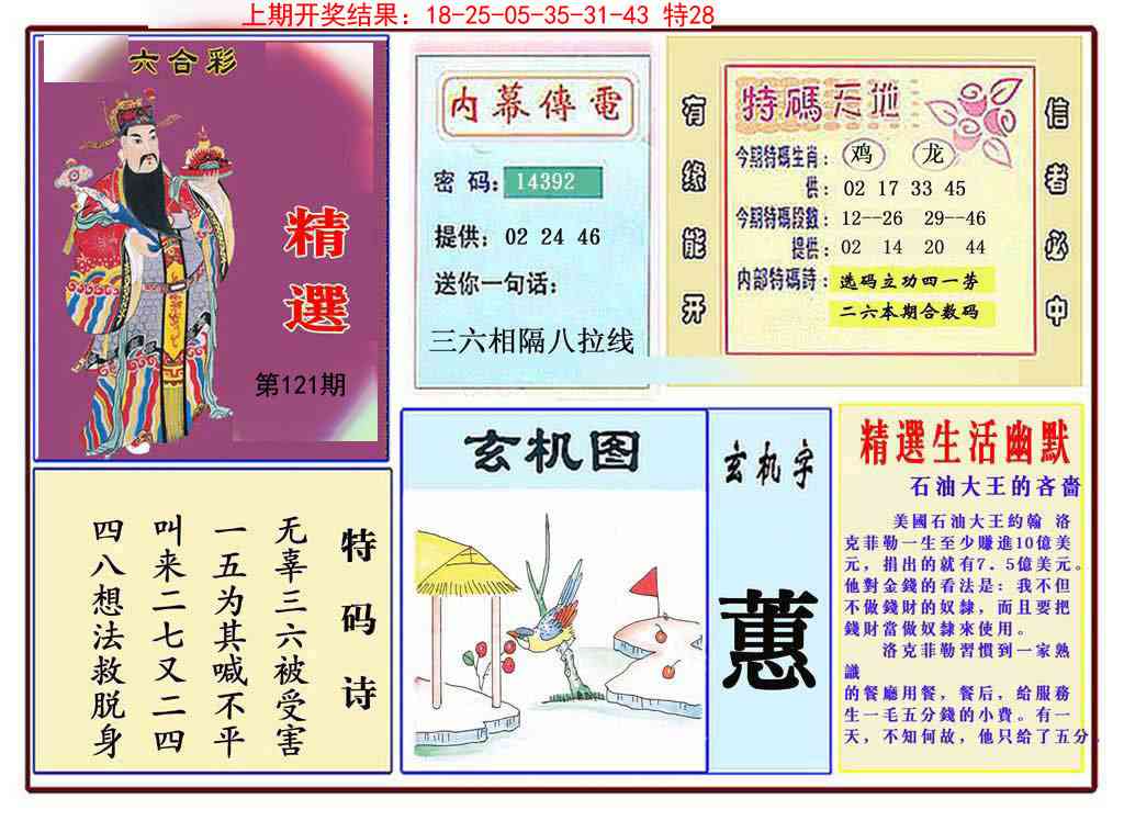 121期九龍精选(推荐)[图]