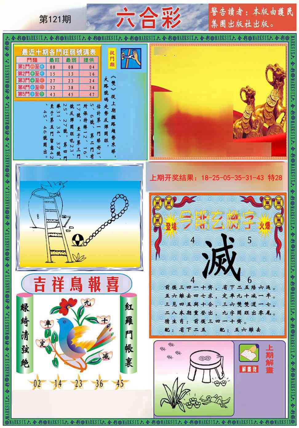 121期九龍2011A(推荐)[图]