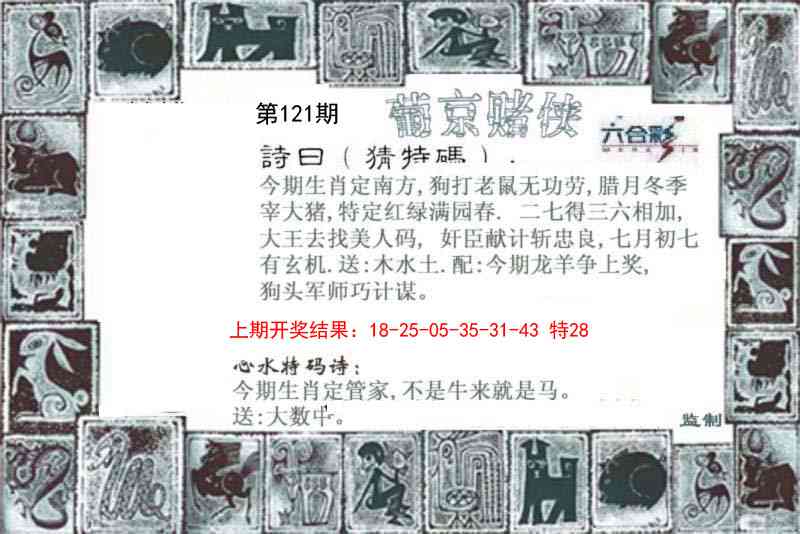 121期葡京赌侠[图]