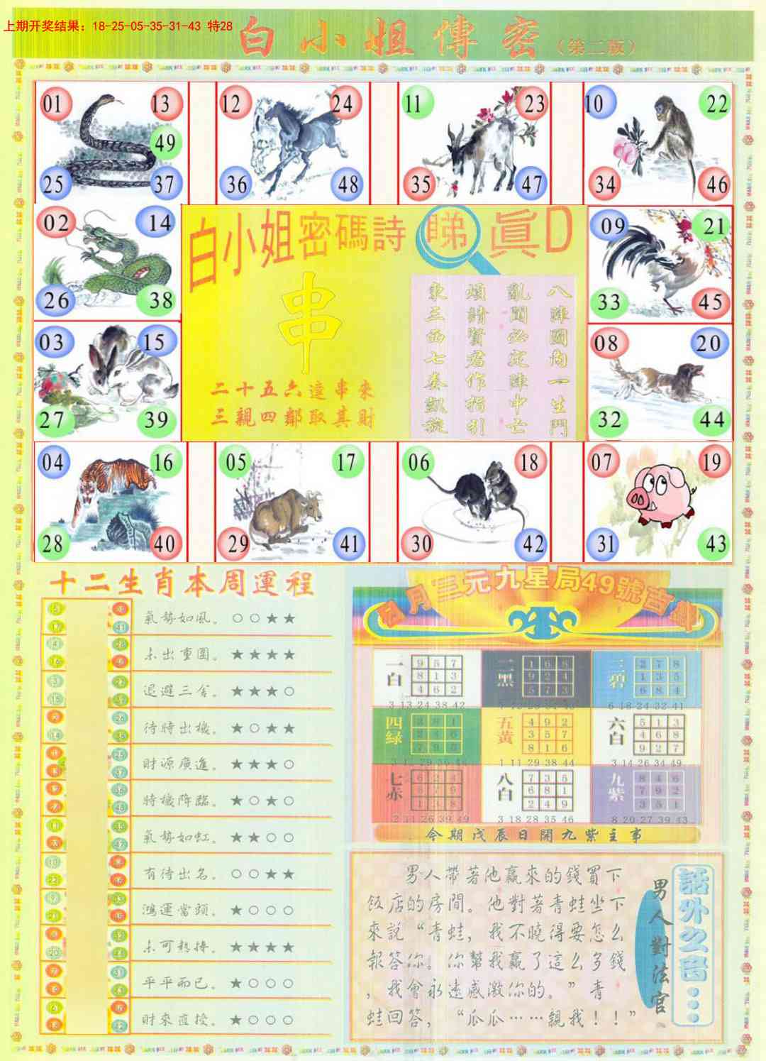 121期白小姐祺袍B加大版[图]