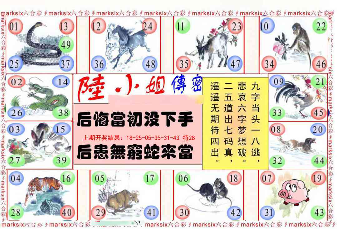 121期陆小姐传密B[图]