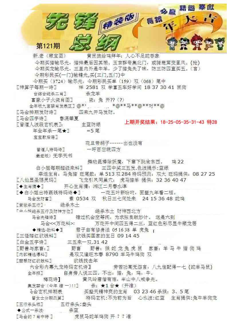 121期先锋总刚A[图]