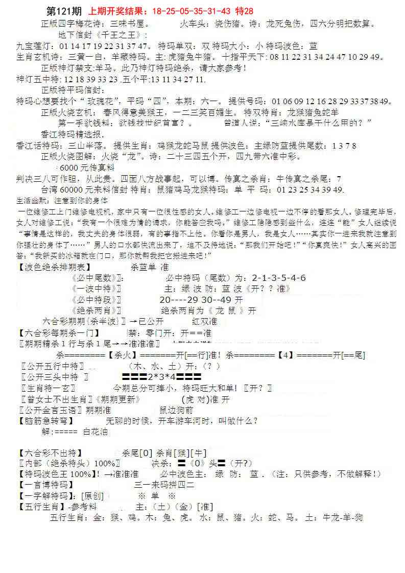 121期先锋总刚B[图]