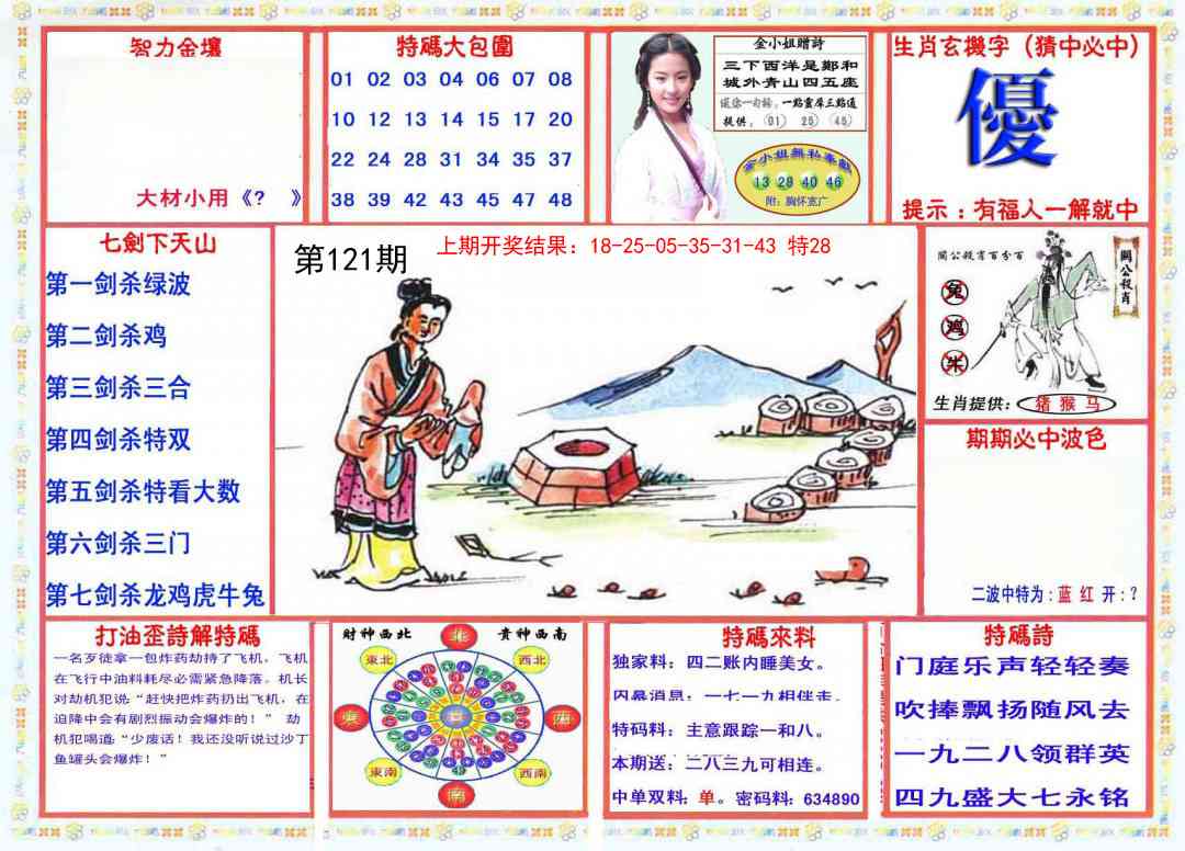 121期会员传真-1[图]