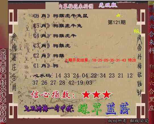 121期独家梅花来料[图]