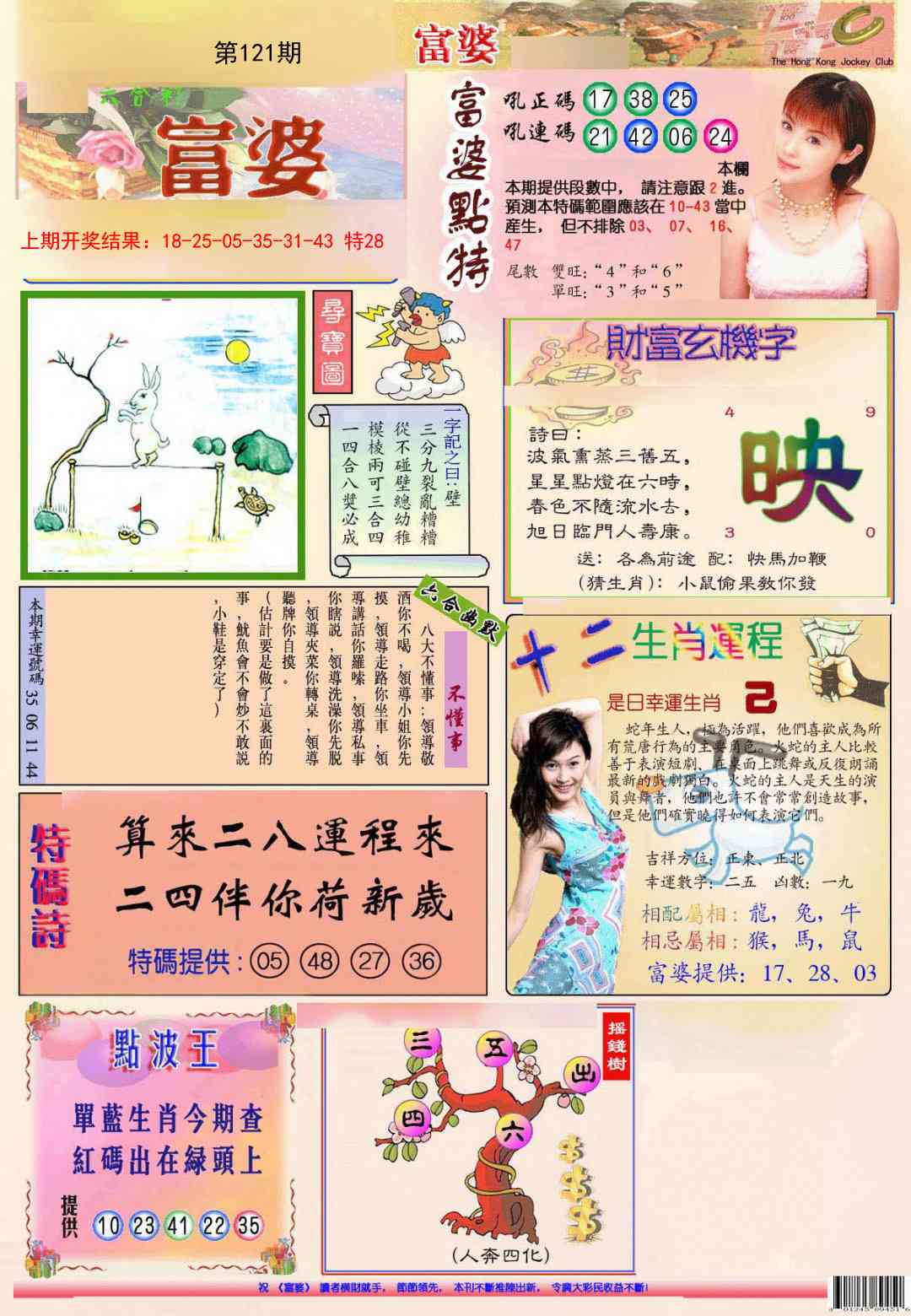 121期(新版)富婆[图]