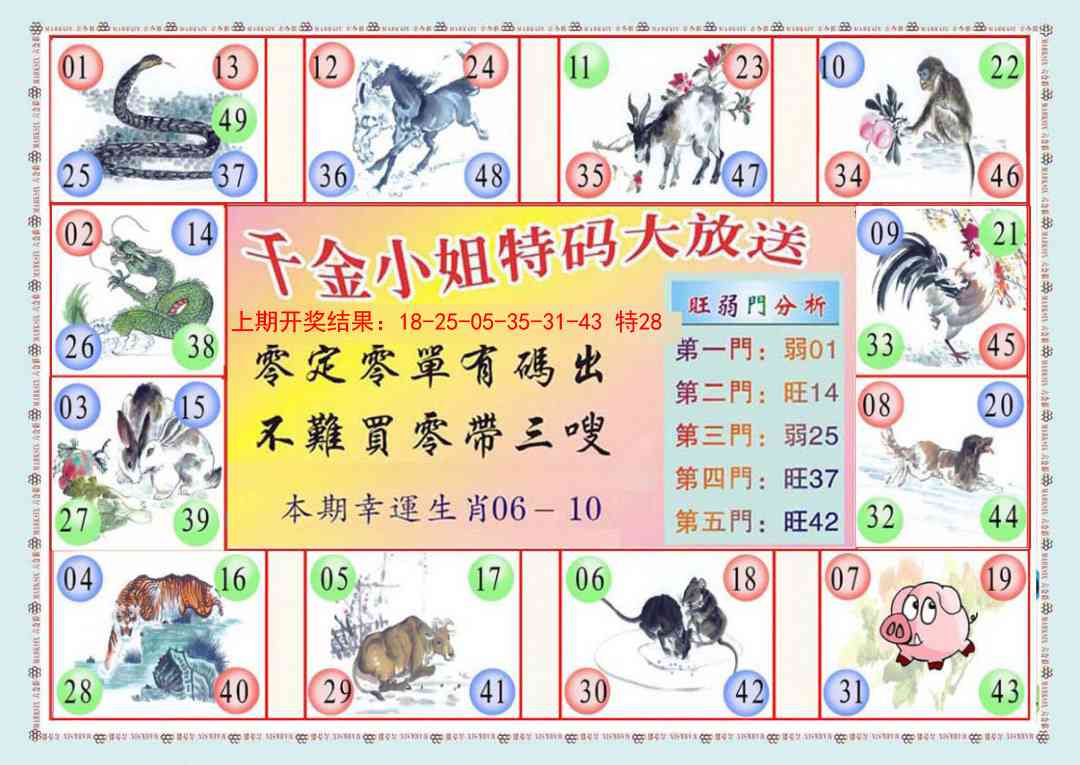 121期(新版)千金小姐B[图]