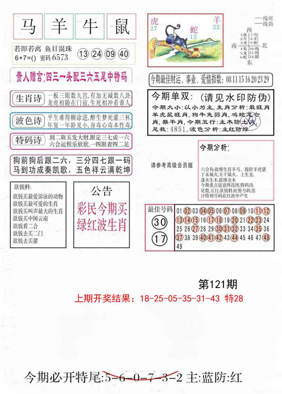 121期凤凰闲情A[图]