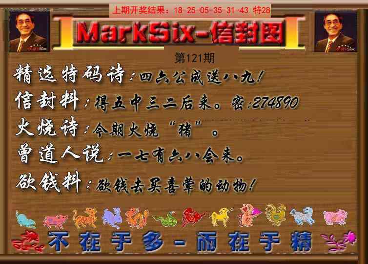 121期信封图《另版》[图]