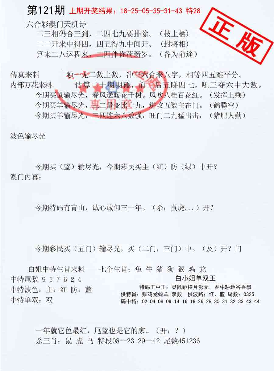 121期深圳特区报B[图]