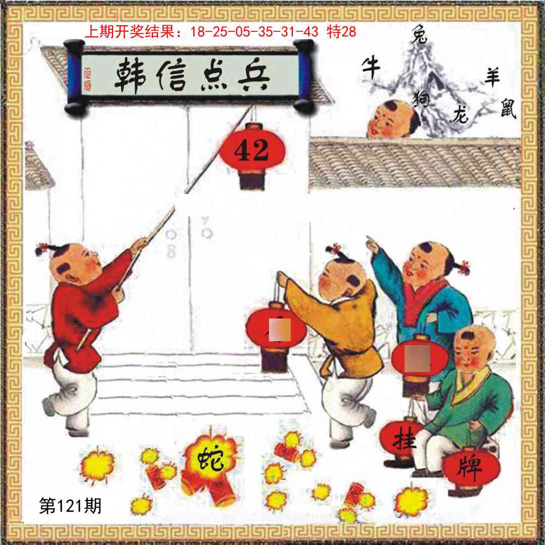 121期挂牌系列L[图]