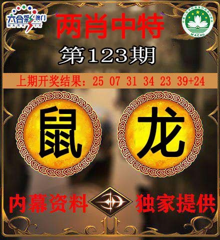 122期两肖中特[图]