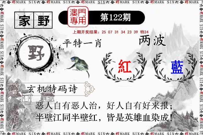122期特码诗句[图]