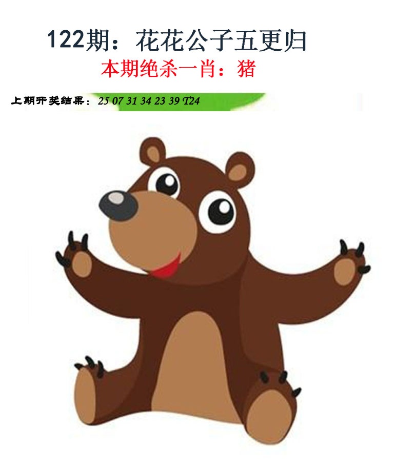 122期金钱豹自有真功夫[图]