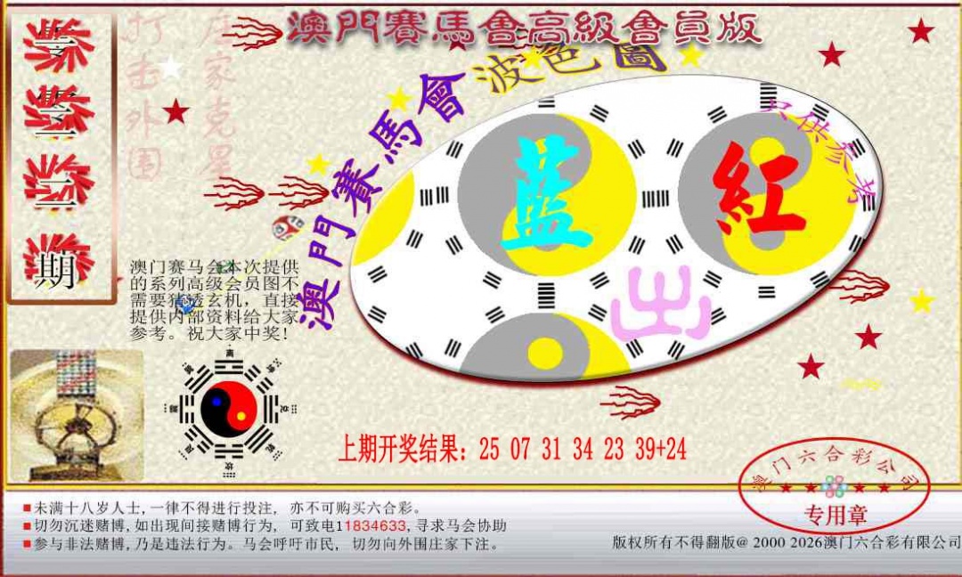 122期赛马会高级波色图[图]