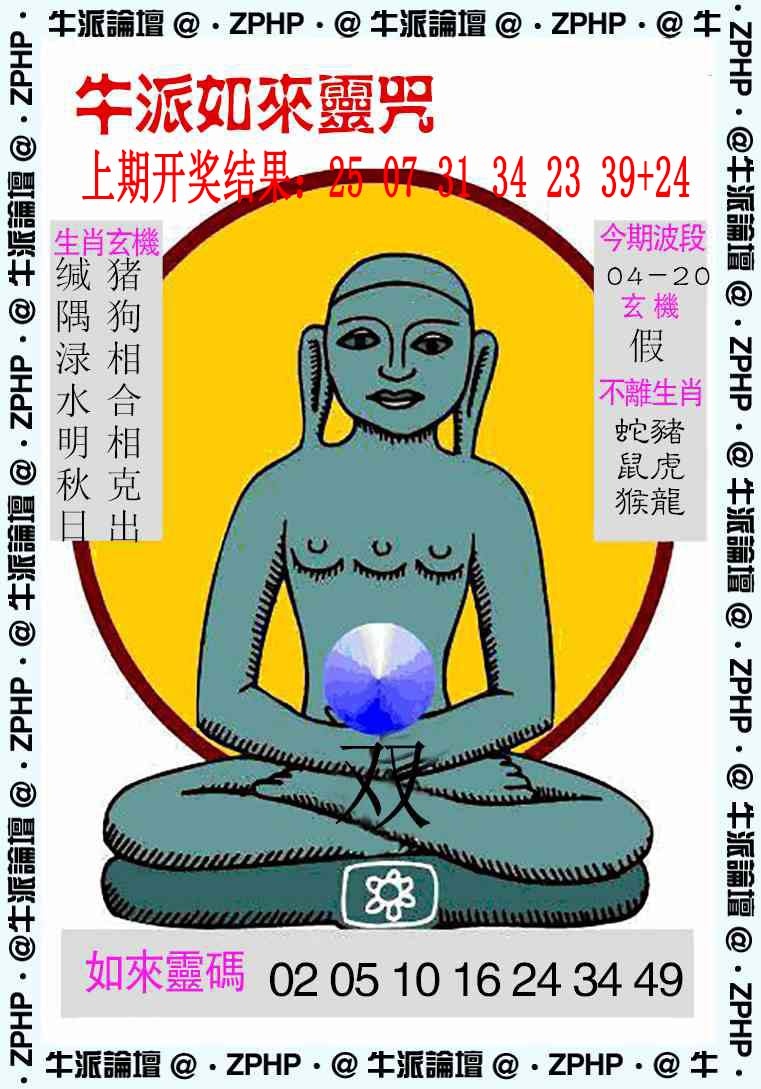 122期牛派系列10[图]