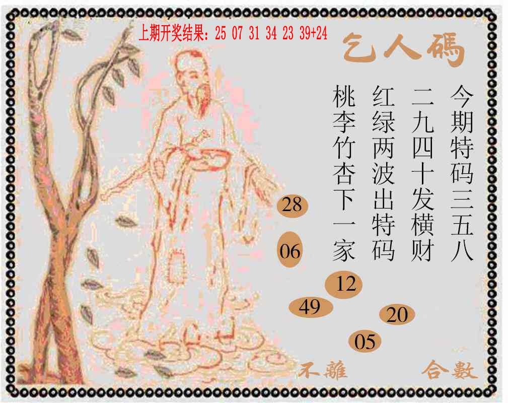 122期牛派系列9[图]