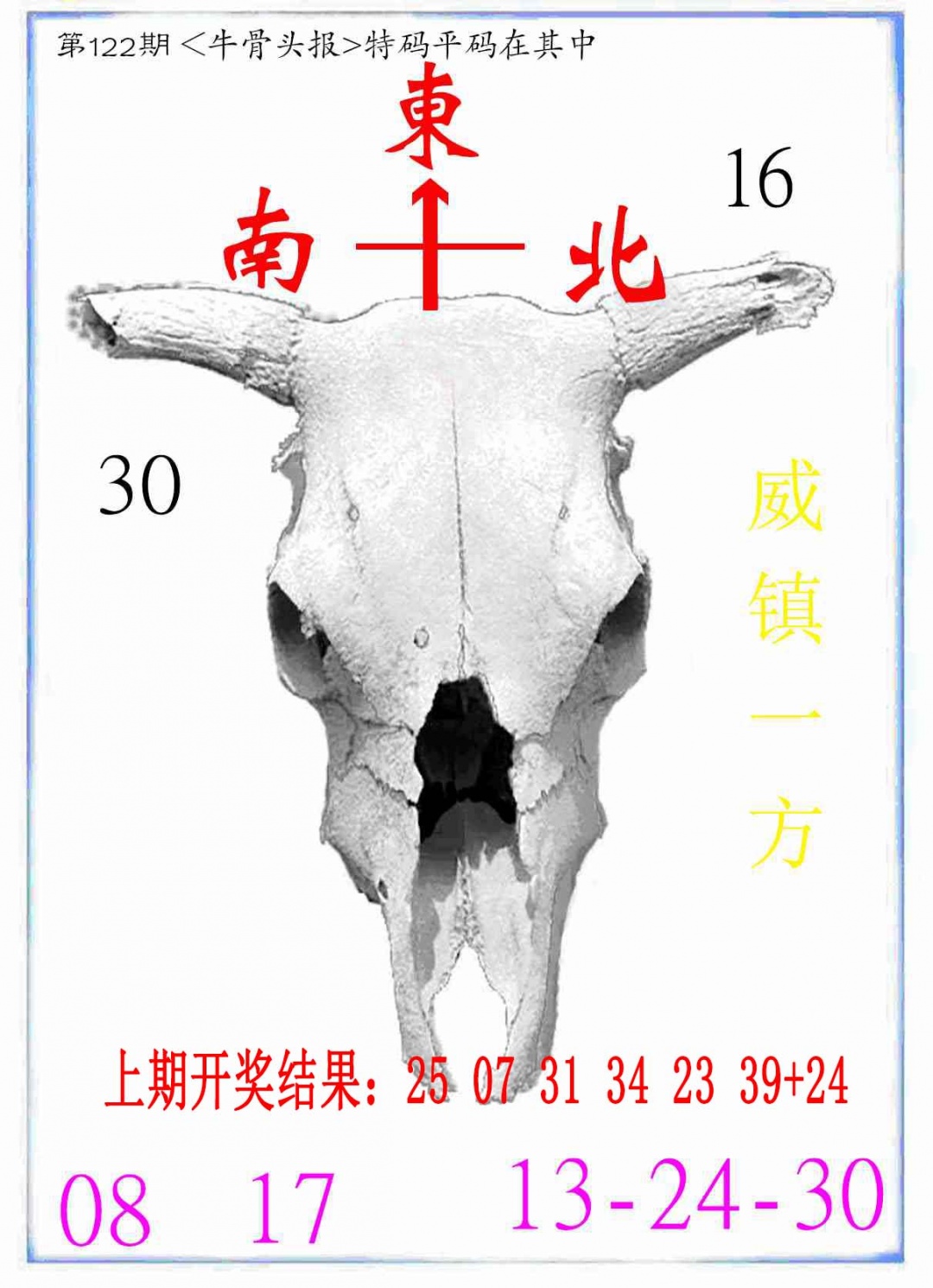 122期牛派系列7[图]