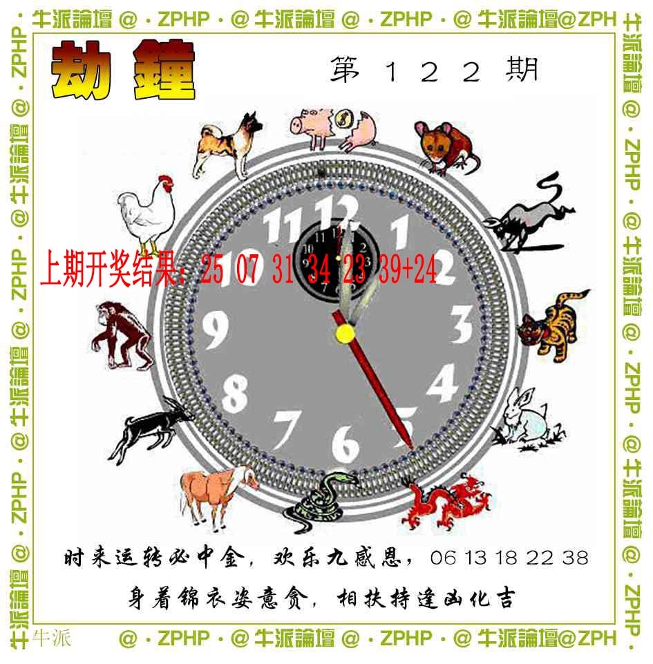 122期牛派系列4[图]