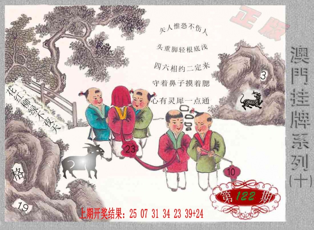 122期挂牌系列J[图]