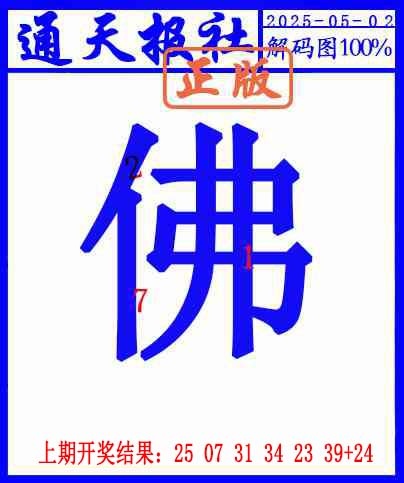 122期另解码图[图]