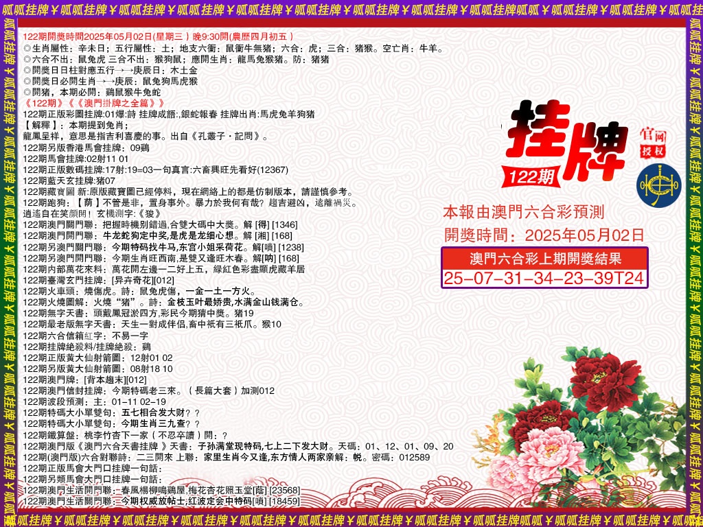 122期挂牌1[图]