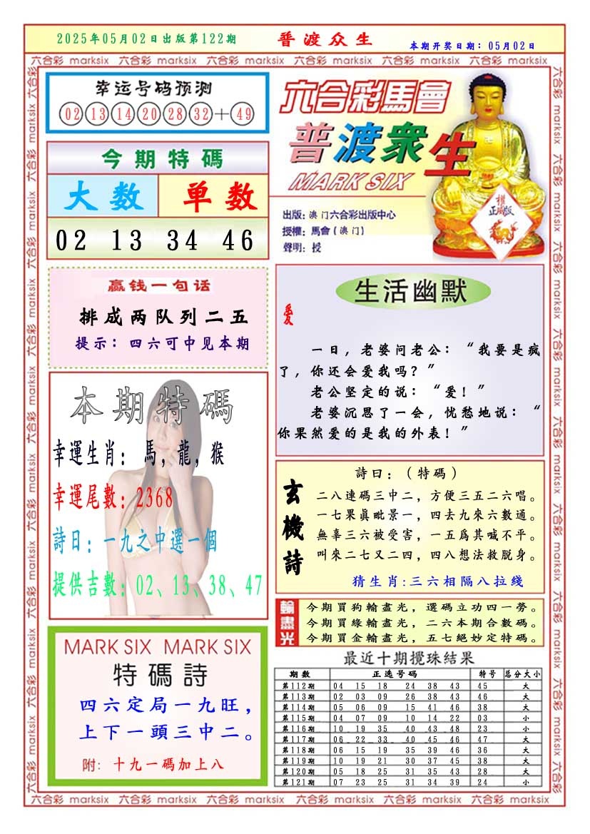 122期普渡众生[图]