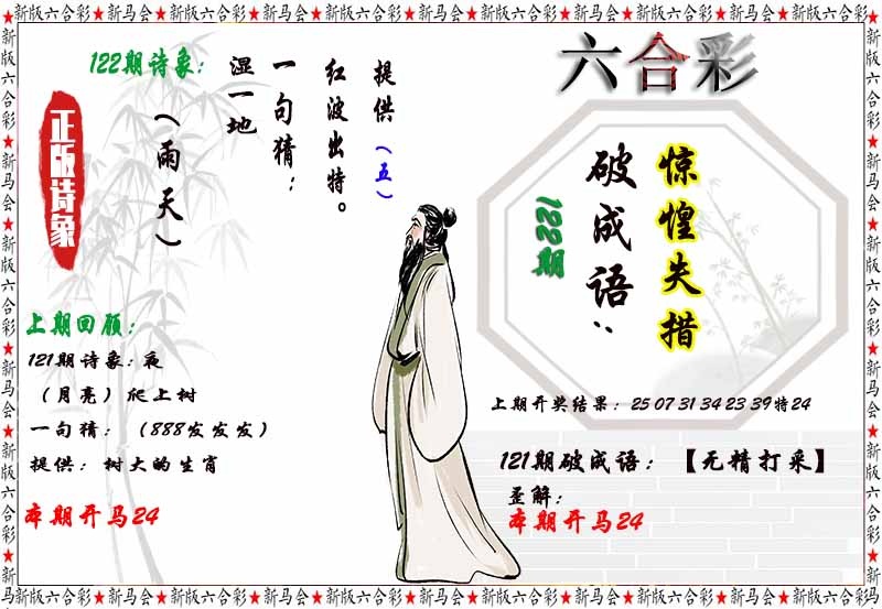 122期诗象破成语[图]