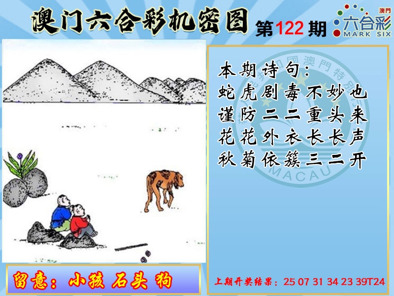 122期机密图[图]