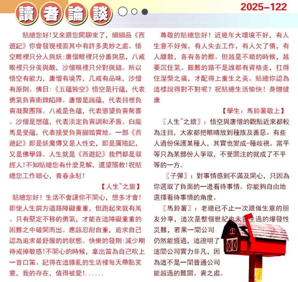 122期澳门读者论坛[图]